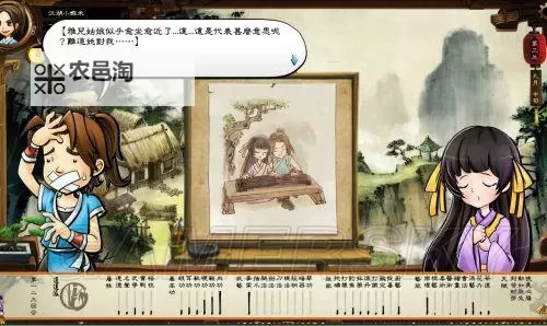 《侠客风云传》情圣结局达成必要条件及时间表 情圣结局怎么达成图2