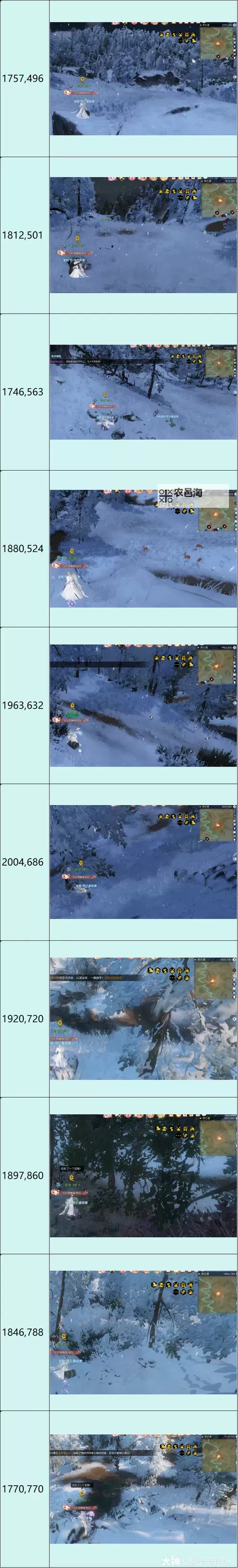 《逆水寒》天极岛炎冰石坐标分享图1