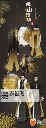 《逆水寒》市井百业鱼塘主合成公式一览图2