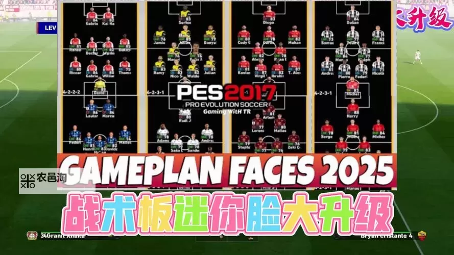 《实况足球2016(PES2016)》防守电脑反击阵形设置心得图1