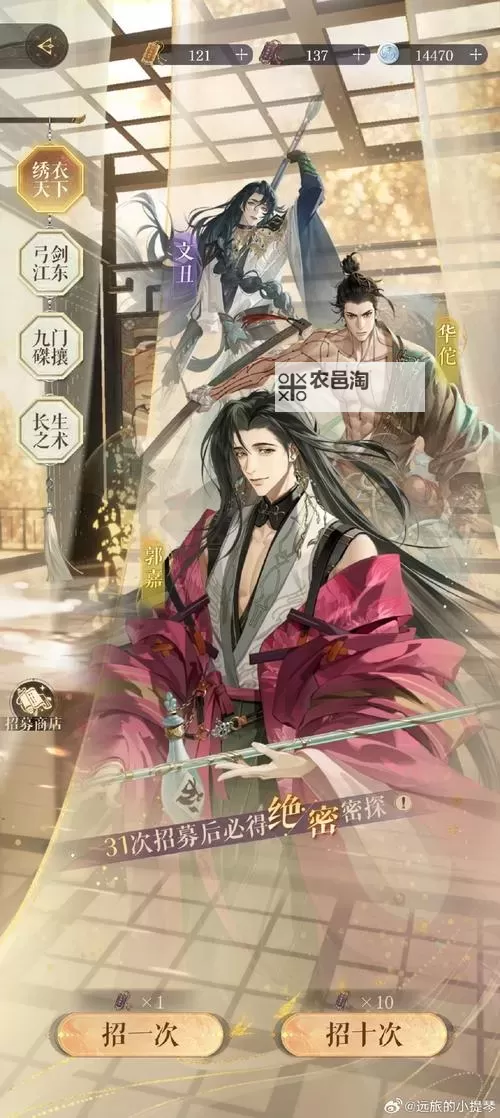 《御封神》争夺仙府指南图2