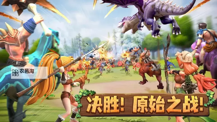 《侏罗纪军团》新手攻略:领地防御攻略&技巧分享图1