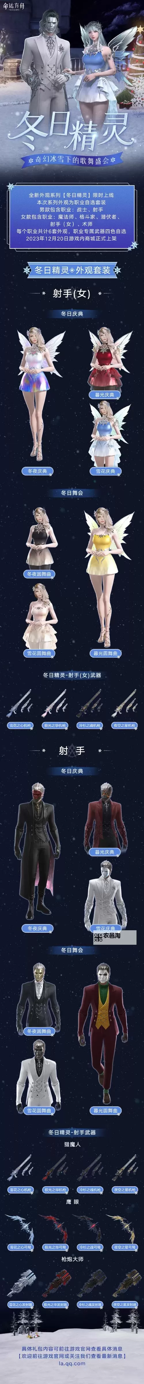 《命运方舟》全新外观【地狱火骑士】系列即将上线!图1