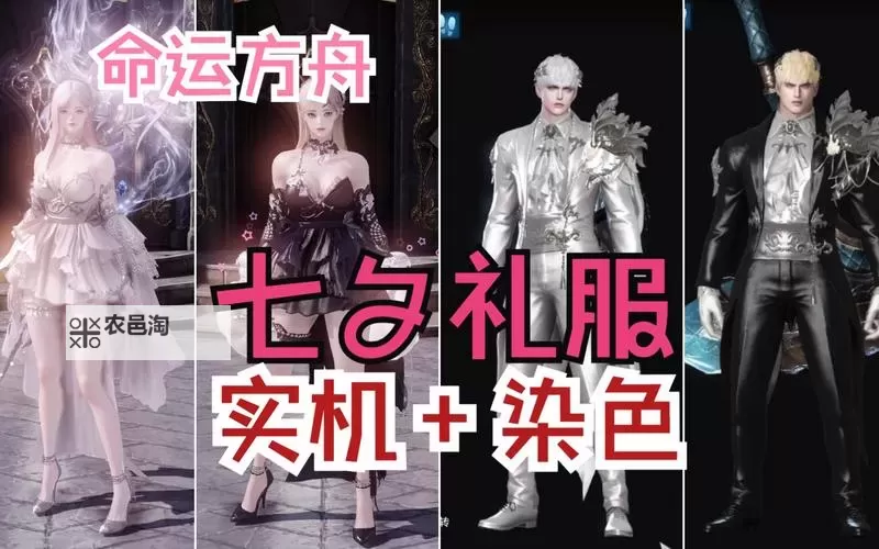 《命运方舟》国服绝版首发套装一览图2