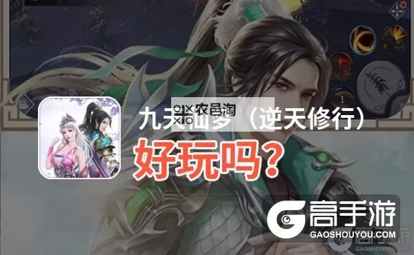 九天仙梦双开挂机软件盘点 2021最新免费九天仙梦双开挂机神器推荐图1