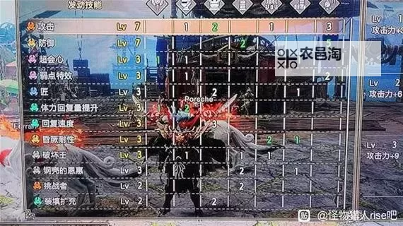 《怪物猎人崛起》电锯盾斧配装建议图1