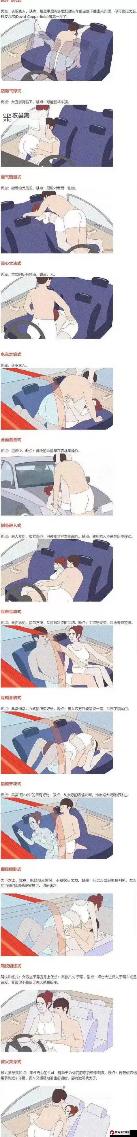 在车里打扑克又疼又叫全程:趣味与意外的双重体验图1