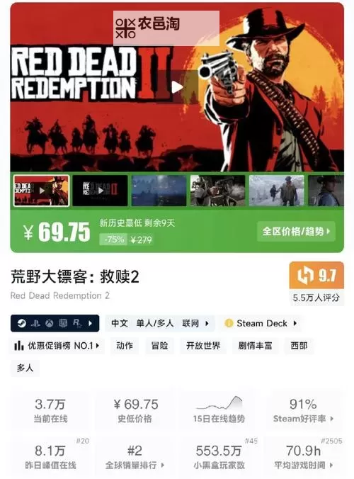 steam冬促荒野大镖客2 steam荒野大镖客2多少钱图1