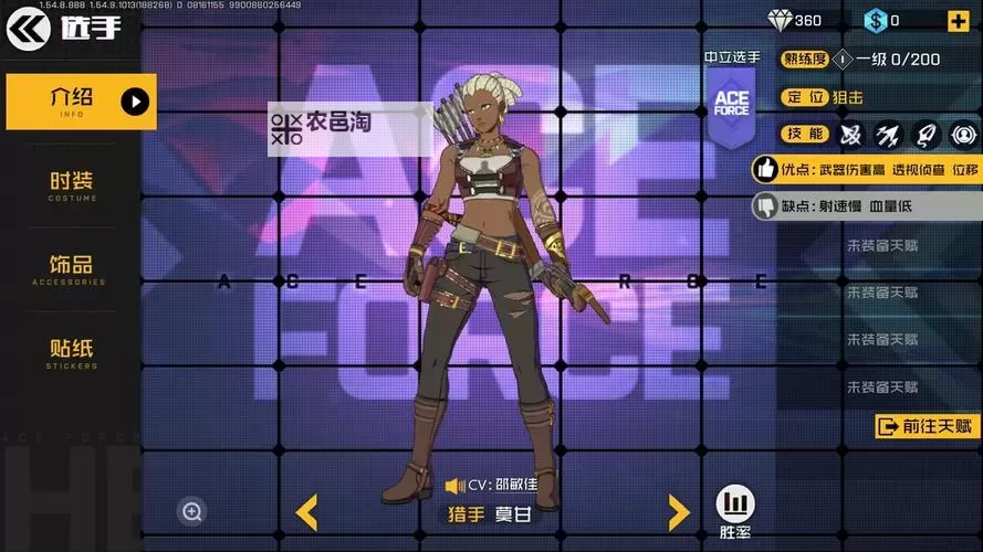 王牌猎手电脑版下载 最全王牌猎手电脑版攻略图2