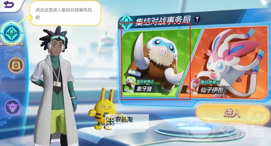 《宝可梦大集结》象牙猪玩法详解 象牙猪技能搭配及持有物推荐图1