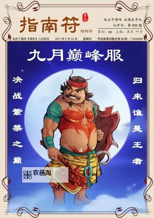 《御封神》争夺仙府指南图1