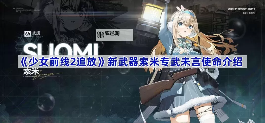 《极限竞速地平线5》少女前线索米涂装代码分享图1