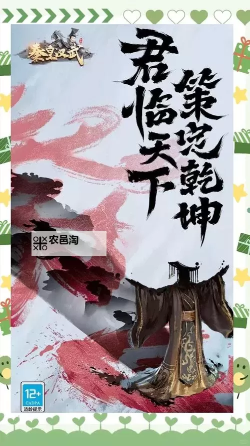 秦皇汉武如何双开 2021最新双开神器来袭图2