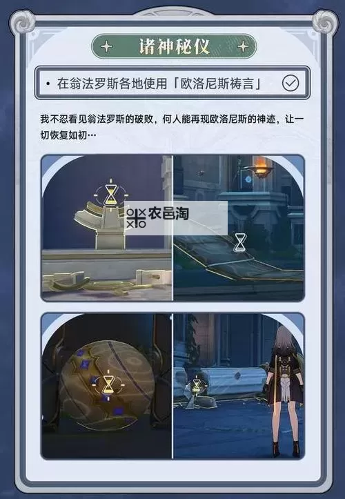 《崩坏星穹铁道》伊利亚游记活动介绍图1