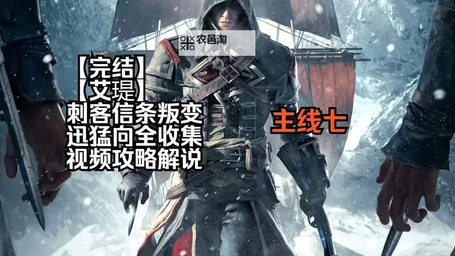 刺客信条叛变 最强枪获得地点图1