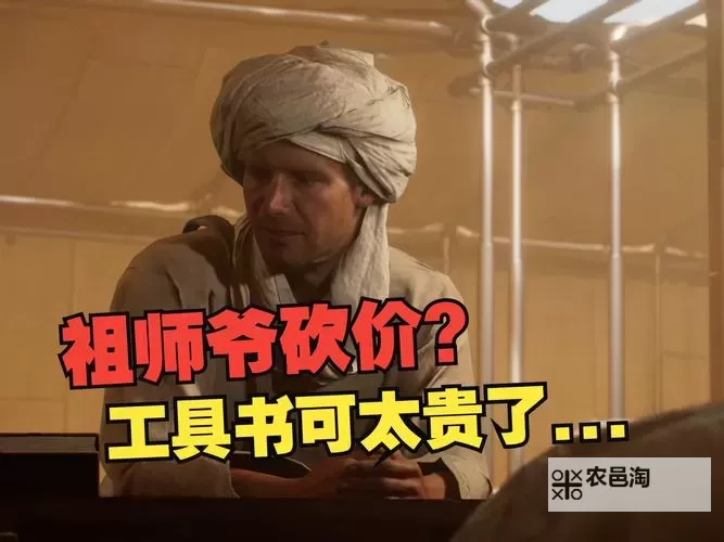 《夺宝奇兵古老之圈》马歇尔学院笔记收集攻略 马歇尔学院笔记位置图2