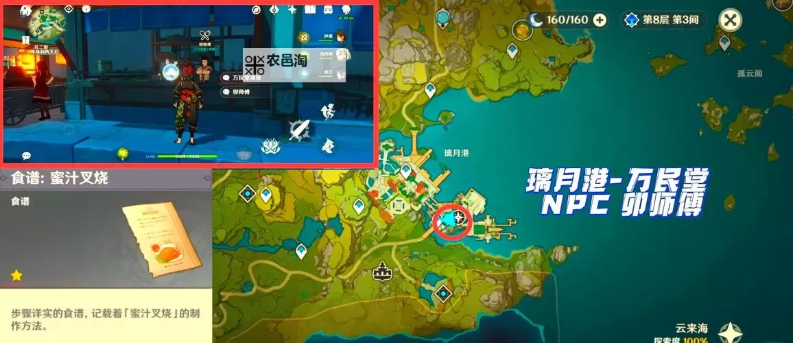 原神4.4纸影寻肴第四关怎么过 原神4.4纸影寻肴第四关攻略图1