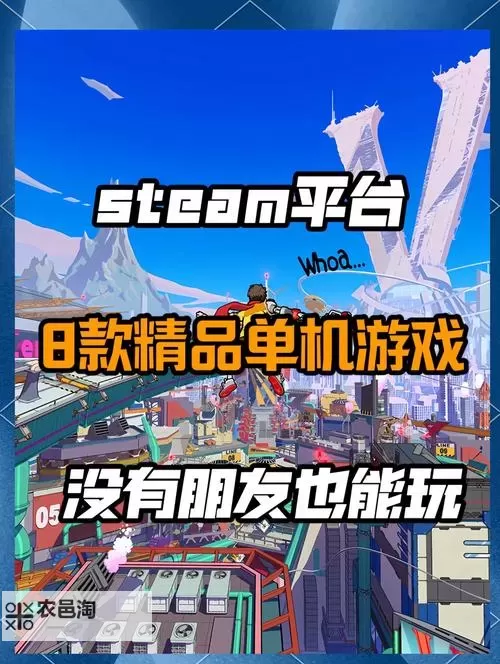 经典steam免费游戏推荐 经典steam免费游戏有哪些图1