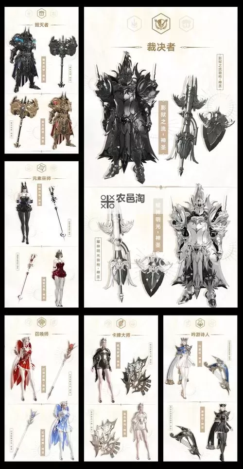 《命运方舟》国服绝版首发套装一览图1