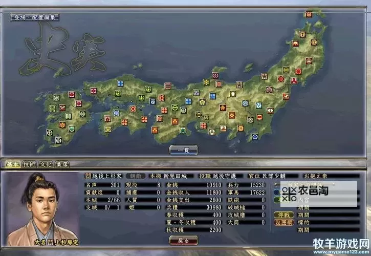 信长之野望14威力加强版 河越夜战前全国性历史事件图文一览图1