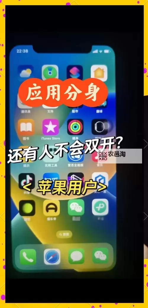 疯狂的手机怎么双开  疯狂的手机双开挂机软件推荐图2