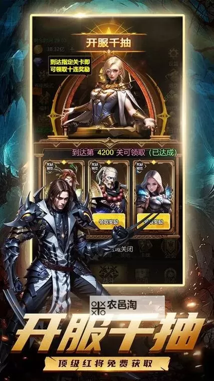 天天迷城电脑版下载 最全天天迷城电脑版攻略图1