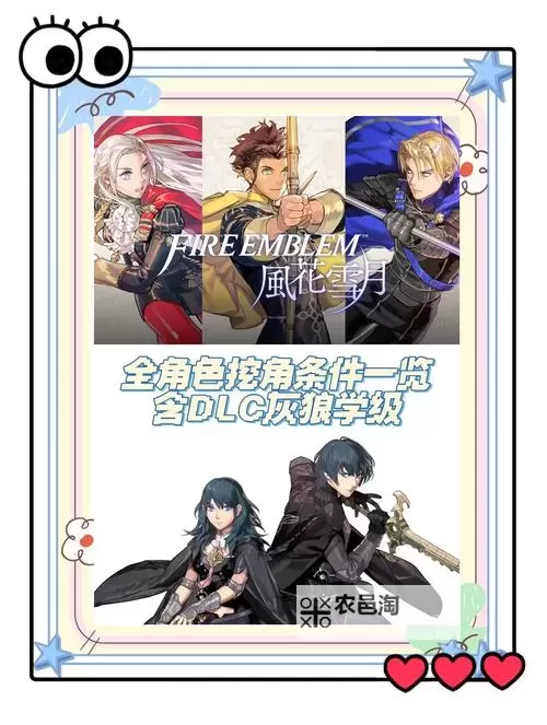 《火焰纹章if》亲代补正值一览图1