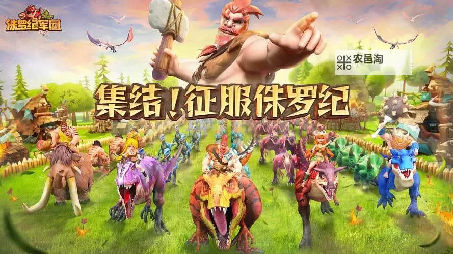 《侏罗纪军团》新手攻略:领地防御攻略&技巧分享图2