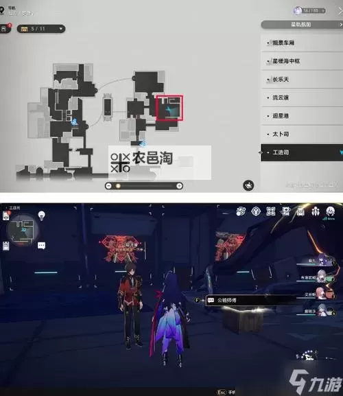 《崩坏星穹铁道》匣里流光第三天解谜教程图1