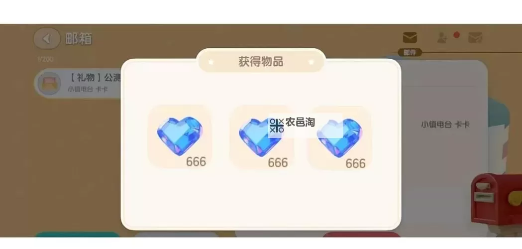 《心动小镇》7月28日直播兑换码分享图1