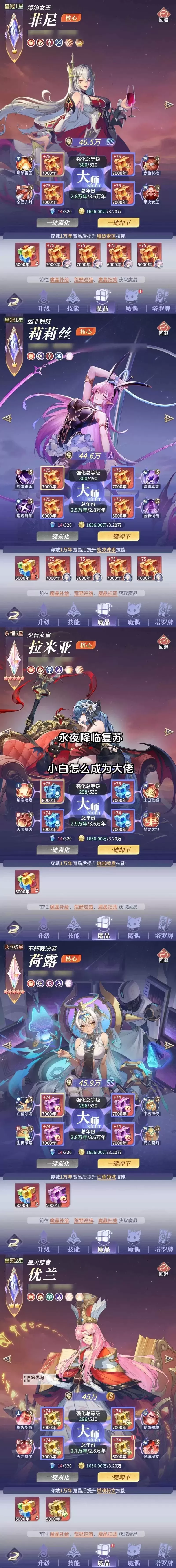 《永夜降临复苏》驻地怎么玩？  永夜复苏降临驻地玩法介绍！图2