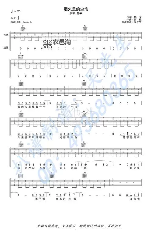 郁欢烟火里的尘埃：瞬间的光点与永恒的记忆图1