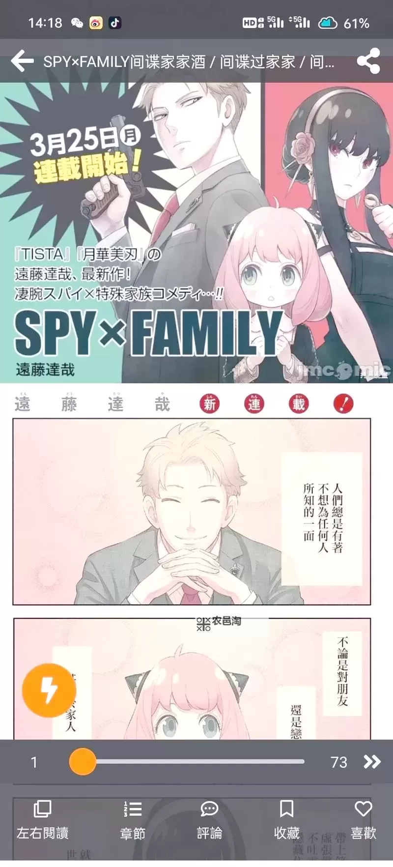 禁漫天堂免费访问指南：最完整的免费网站推荐图1