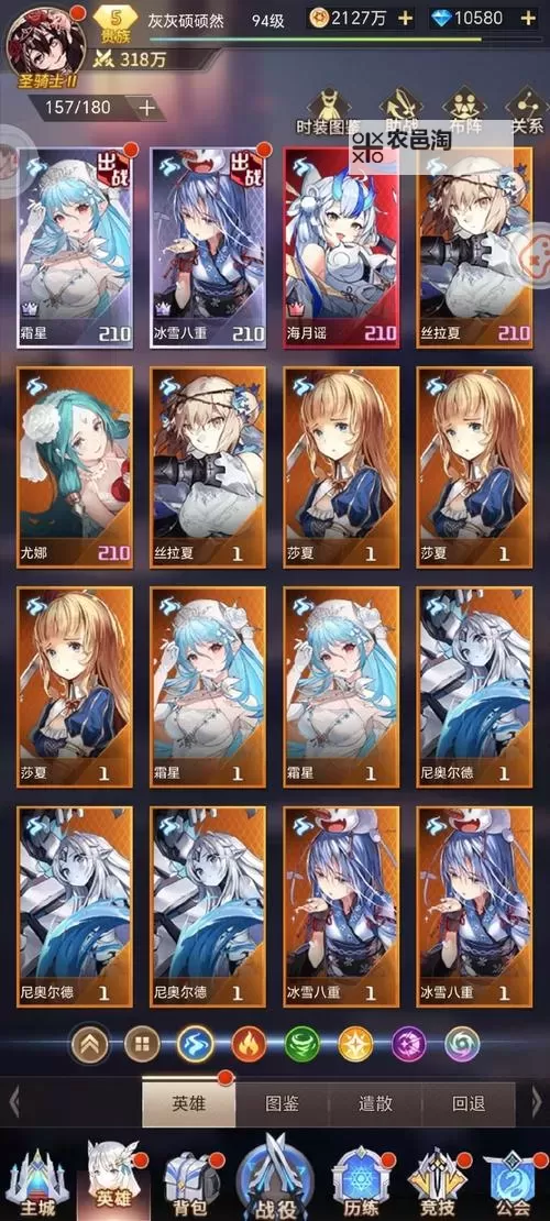 《异度旅人》阵容搭配推荐 《异度旅人》新手阵容搭配攻略图1