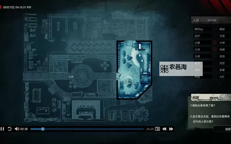 《疑案追声》结局选项及对应剧情一览图2