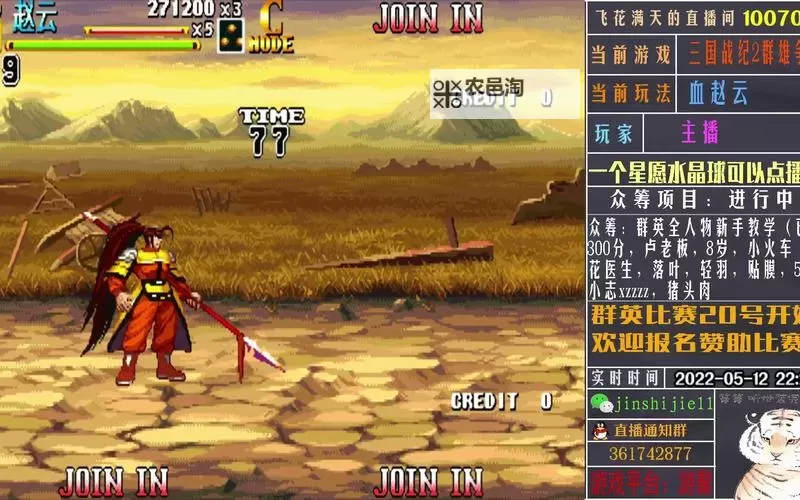 血战三国电脑版下载 电脑玩血战三国模拟器哪个好?图1