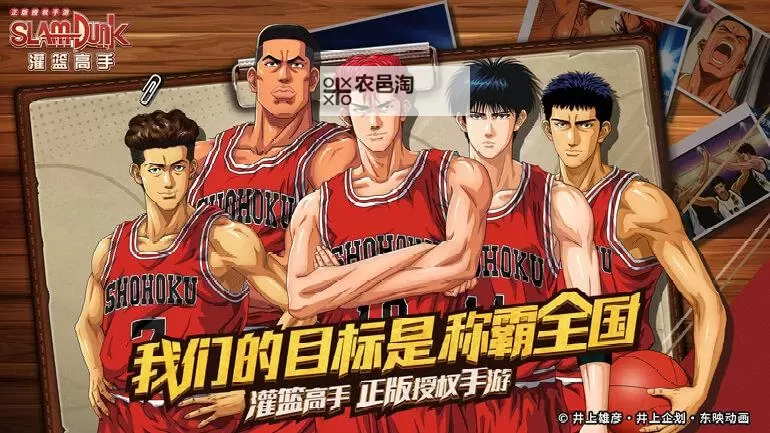 灌篮高手电脑版下载 灌篮高手电脑版安卓模拟器推荐图1