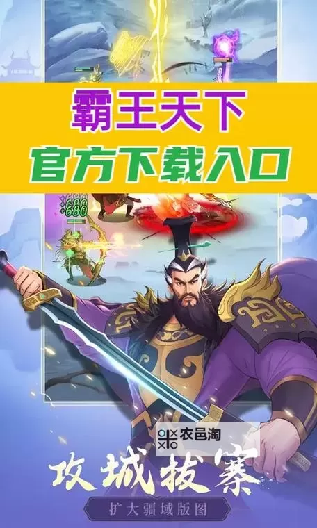 霸王天下电脑版 电脑玩霸王天下模拟器下载、安装攻略教程图1