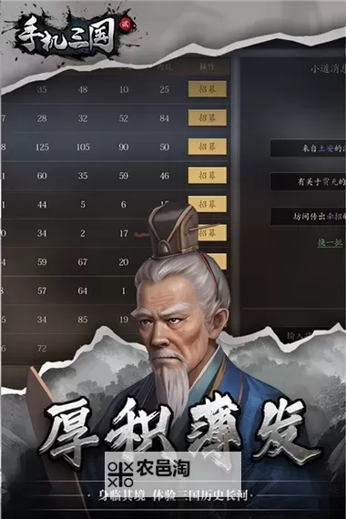 《手机三国2》新手攻略：游戏主线玩法介绍图2