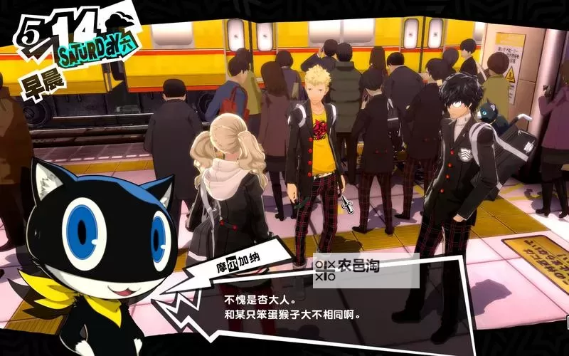 《女神异闻录5皇家版》真结局达成方法 怎么达成真结局图2