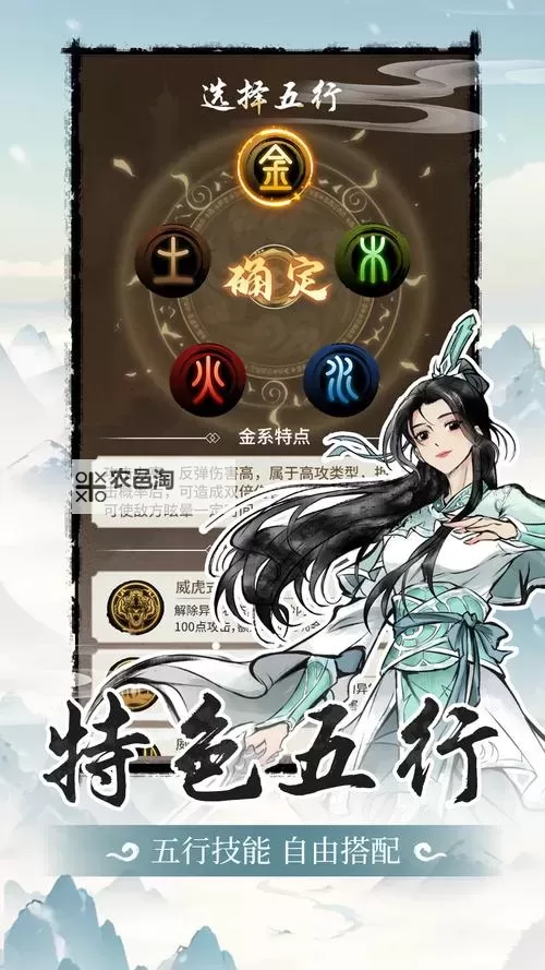 山海试炼电脑版 电脑玩山海试炼模拟器下载、安装攻略教程图2