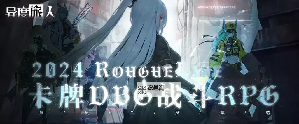 《异度旅人》阵容搭配推荐 《异度旅人》新手阵容搭配攻略图2