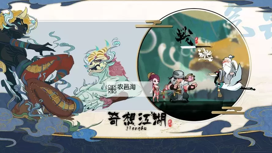 奇想江湖电脑版下载 怎么下载奇想江湖电脑版模拟器图1