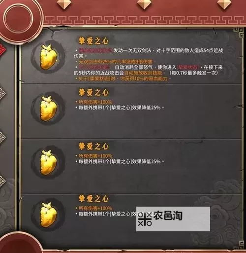 《暖雪》DLC2新武器及圣物一览图1