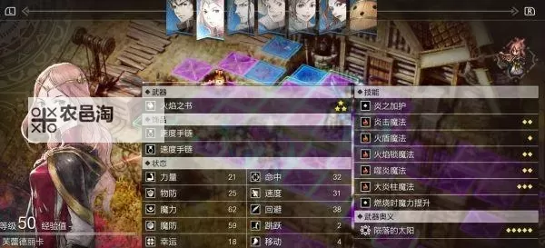 《三角战略》伤害计算公式 伤害怎么计算图1