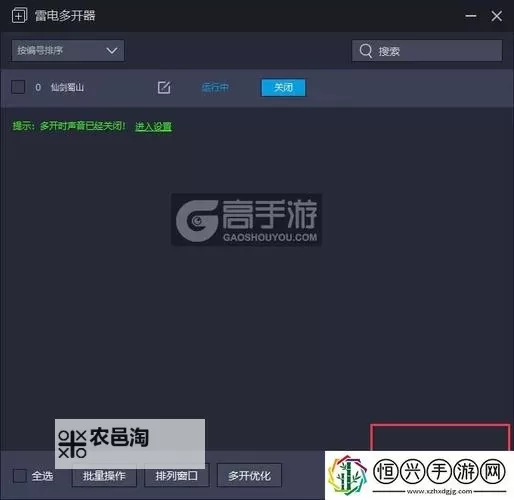 仙剑蜀山电脑版 电脑玩仙剑蜀山模拟器下载、安装攻略教程图2