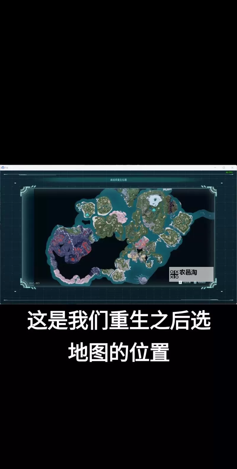 《幻兽帕鲁》快速到达油田要塞方法 油田要塞怎么去图1