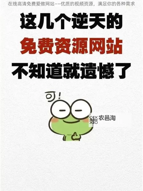 免费体验：在线日本爱做网站，让您的梦想轻松实现图1