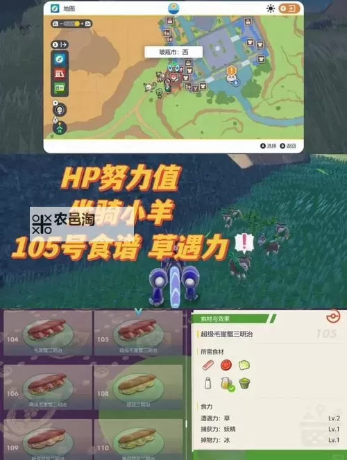 《宝可梦朱紫》努力值分配教程 怎么分配努力值图2