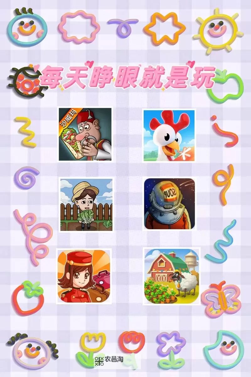 休闲小游戏大全 有哪些好玩的小游戏图2